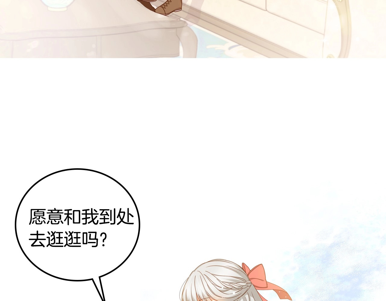 小心哥哥们 序章 做自己，不是谁的替代品 第47页