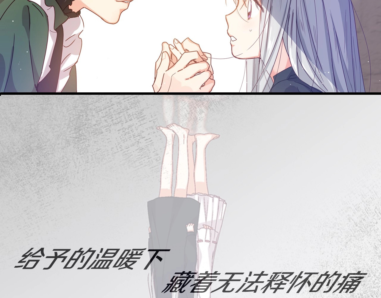 小心哥哥们 第6页