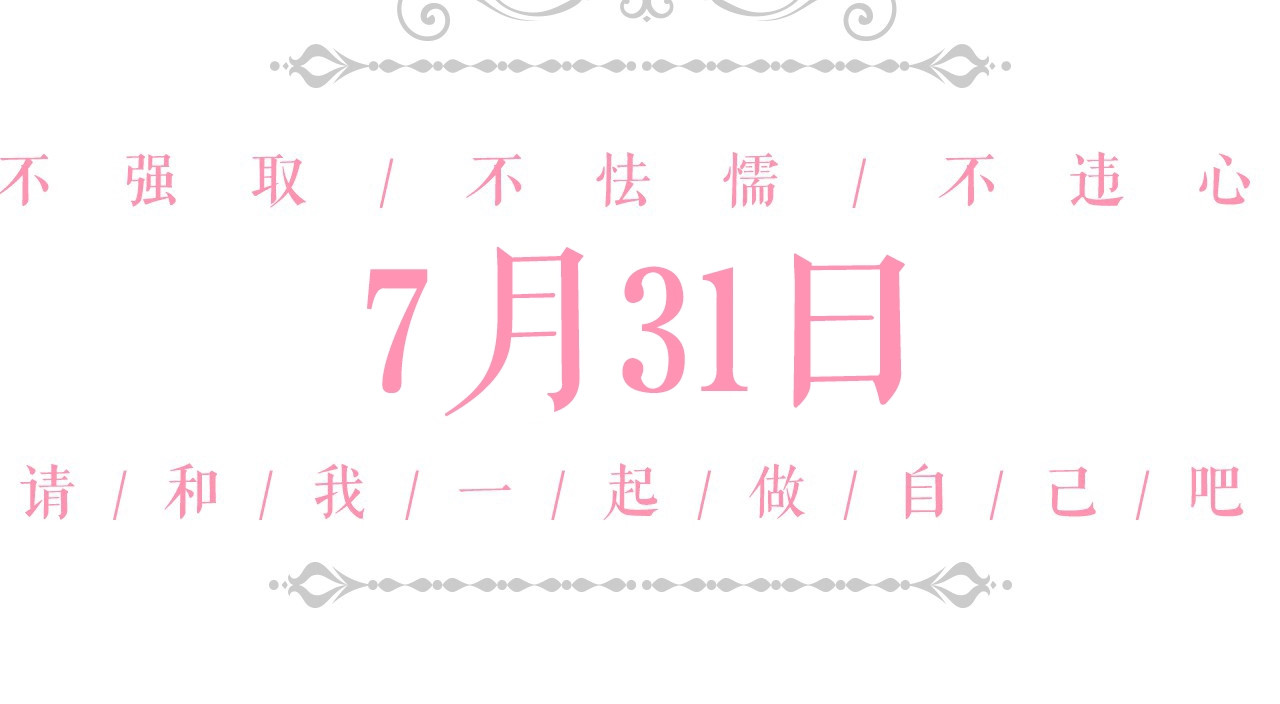 小心哥哥们 序章 做自己，不是谁的替代品 第54页