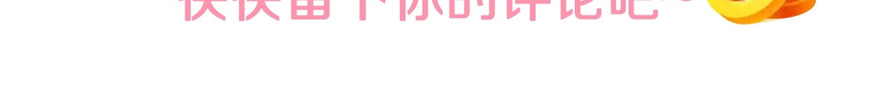 小心哥哥们 序章 做自己，不是谁的替代品 第58页