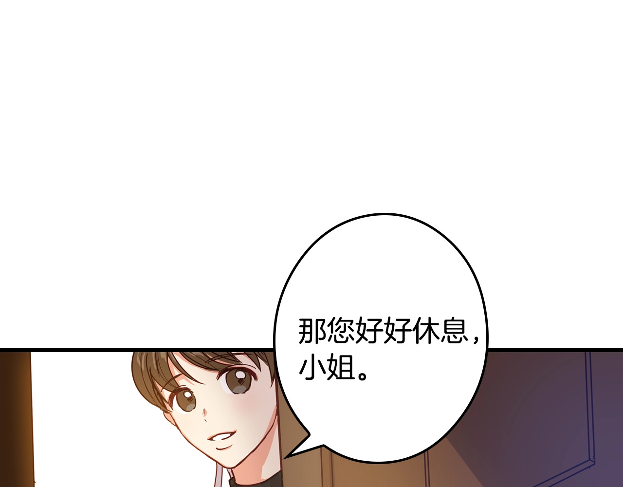 小心哥哥们 第1话 一觉回到恶魔儿时！😖 第1页