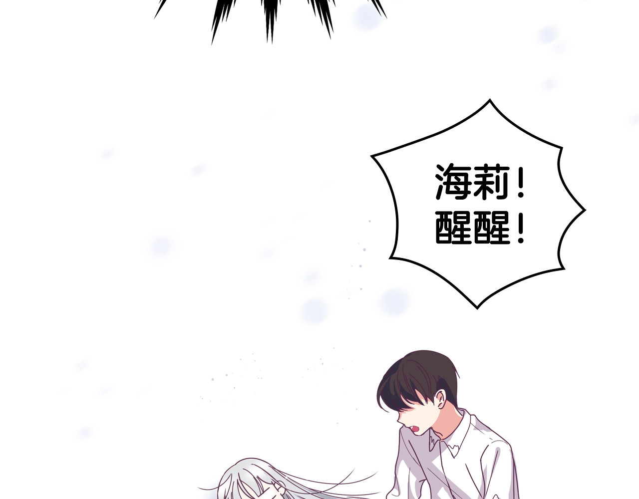小心哥哥们 第1话 一觉回到恶魔儿时！😖 第101页