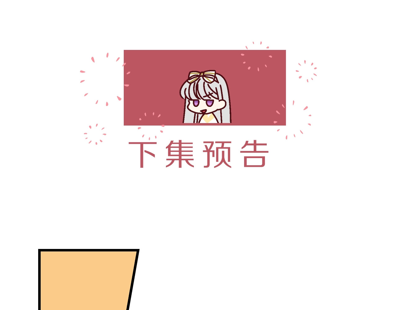 小心哥哥们 第1话 一觉回到恶魔儿时！😖 第105页