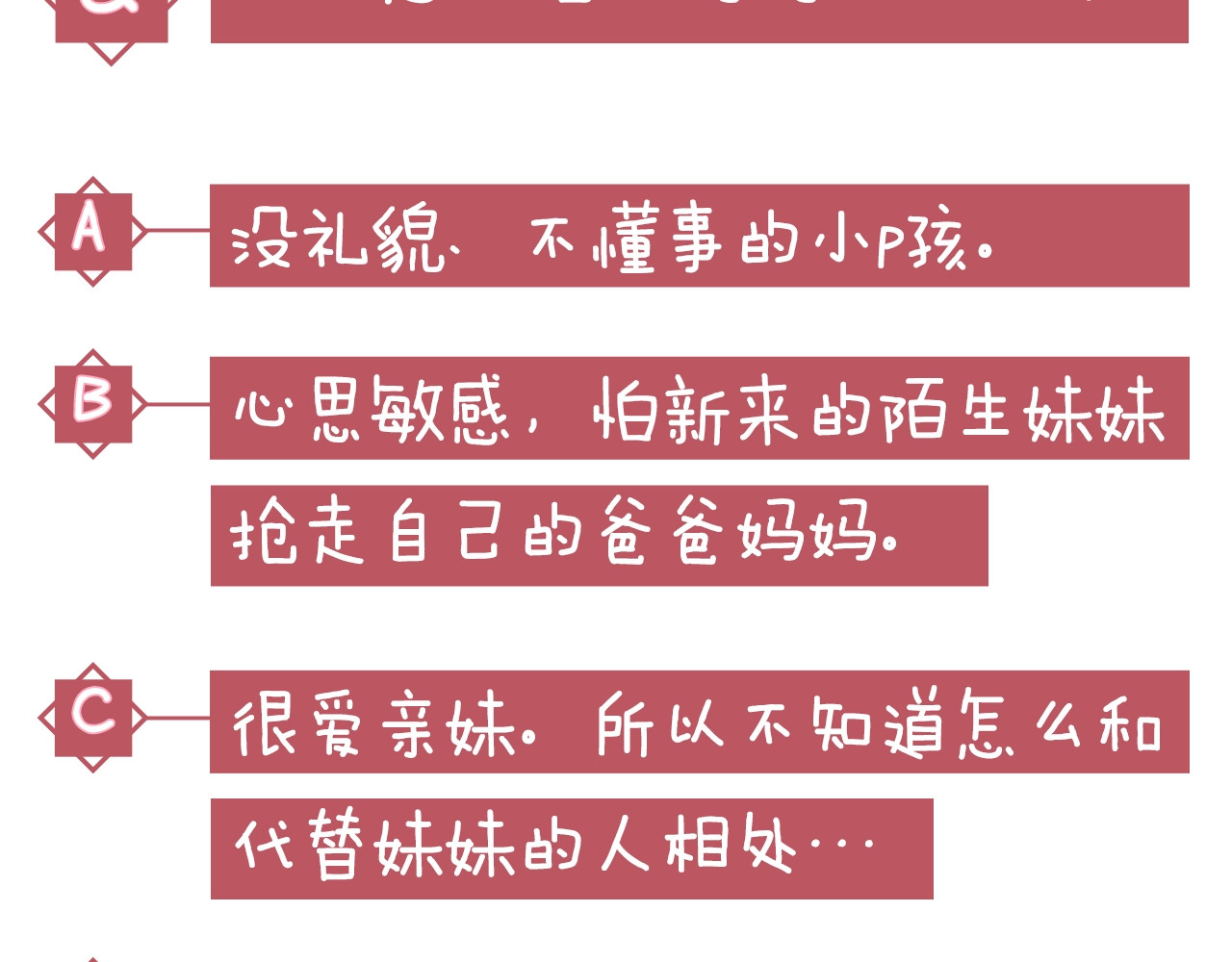 小心哥哥们 第1话 一觉回到恶魔儿时！😖 第114页