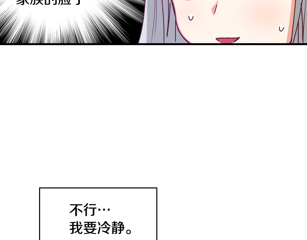 小心哥哥们 第1话 一觉回到恶魔儿时！😖 第14页