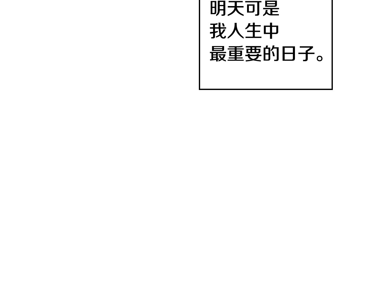 小心哥哥们 第1话 一觉回到恶魔儿时！😖 第16页