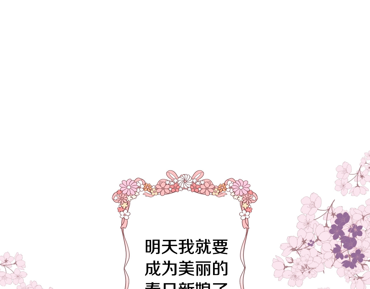 小心哥哥们 第1话 一觉回到恶魔儿时！😖 第19页