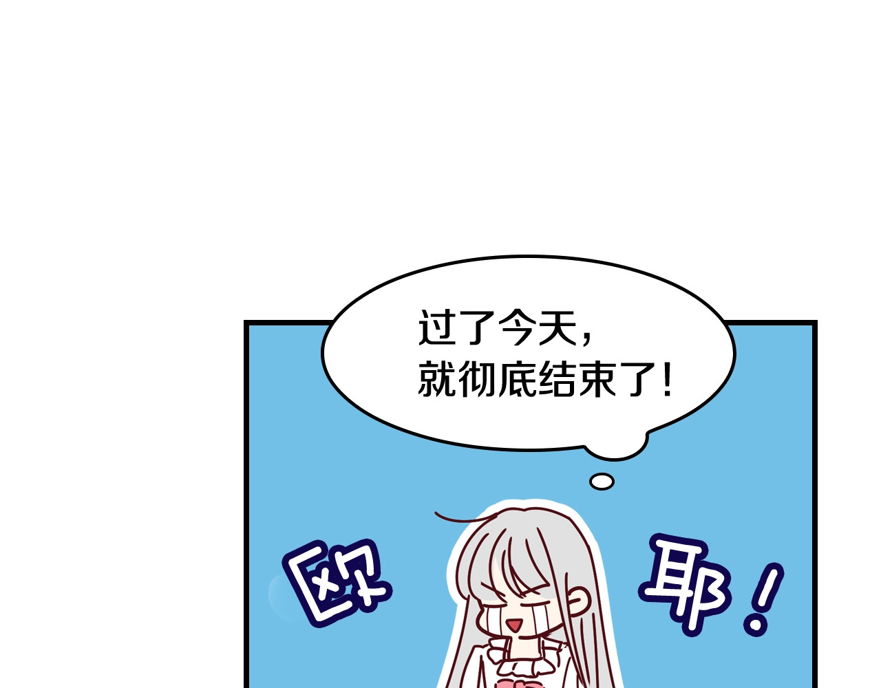 小心哥哥们 第1话 一觉回到恶魔儿时！😖 第23页
