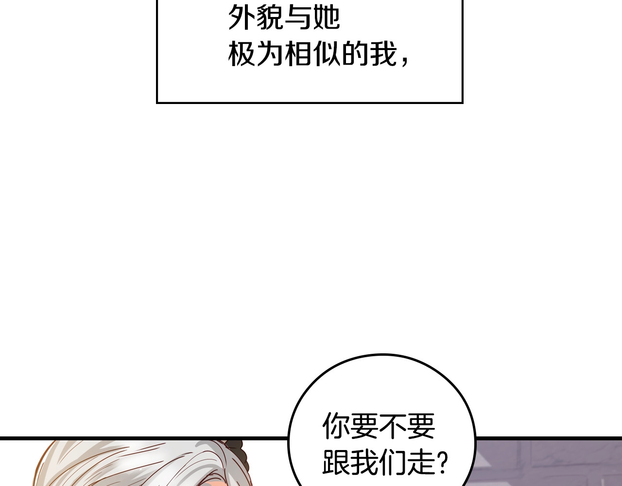 小心哥哥们 第1话 一觉回到恶魔儿时！😖 第33页
