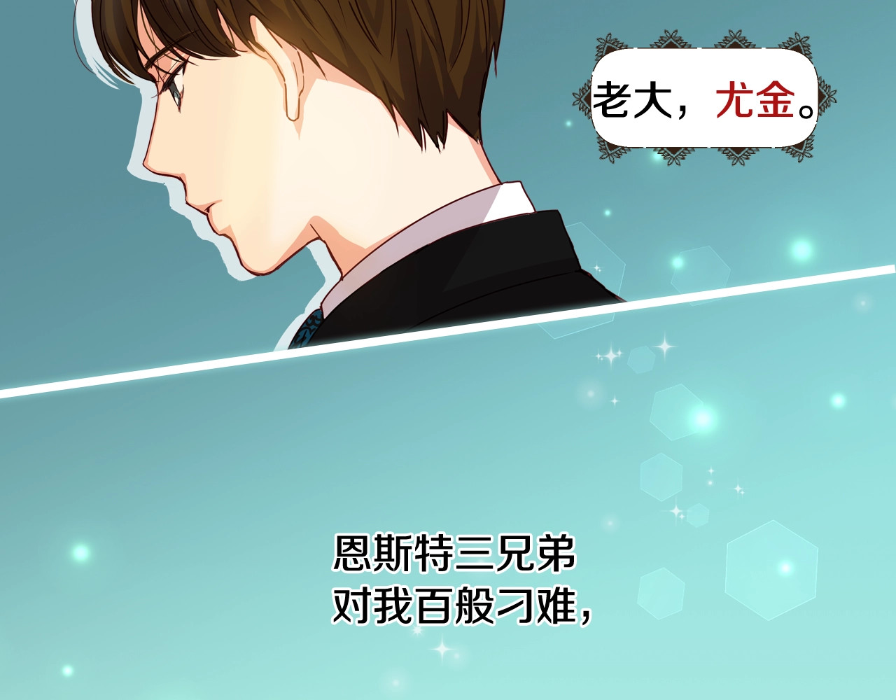 小心哥哥们 第1话 一觉回到恶魔儿时！😖 第48页