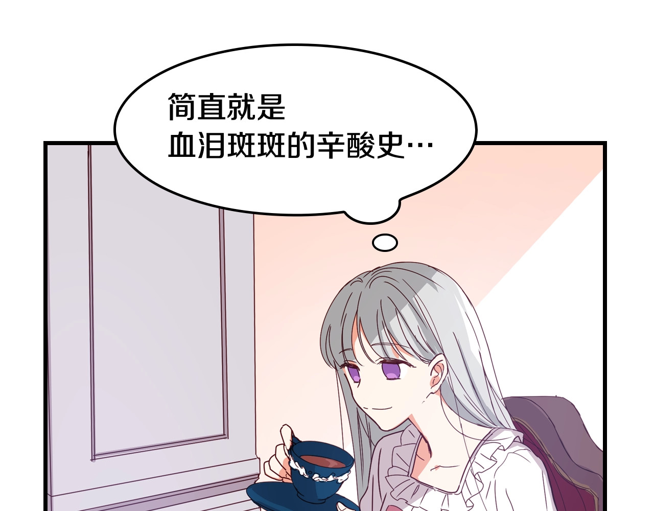 小心哥哥们 第1话 一觉回到恶魔儿时！😖 第52页