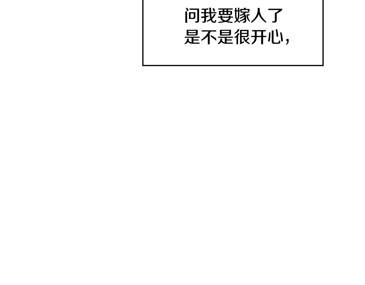 小心哥哥们 第1话 一觉回到恶魔儿时！😖 第58页