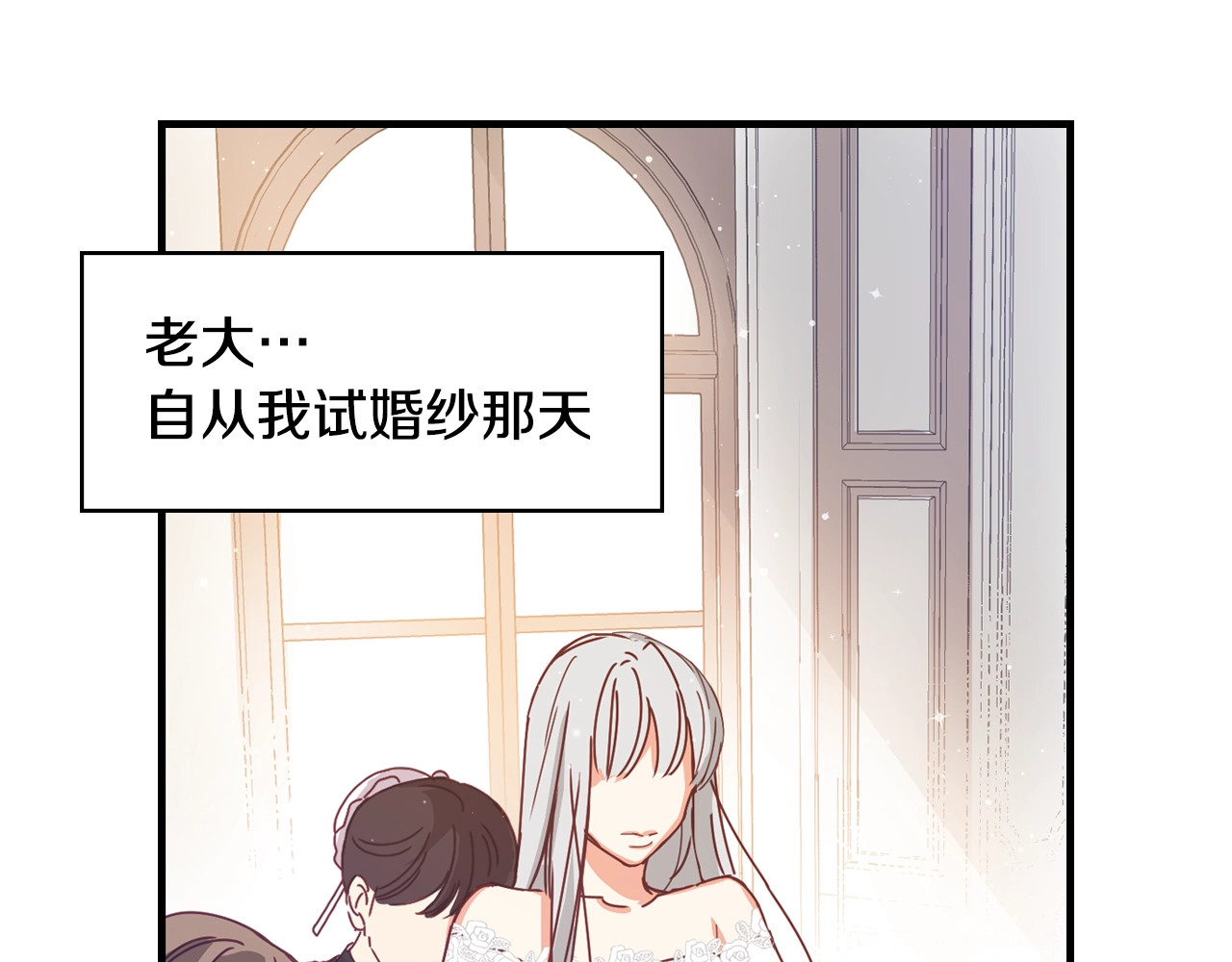小心哥哥们 第1话 一觉回到恶魔儿时！😖 第59页