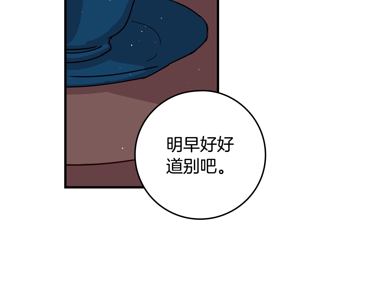 小心哥哥们 第1话 一觉回到恶魔儿时！😖 第7页