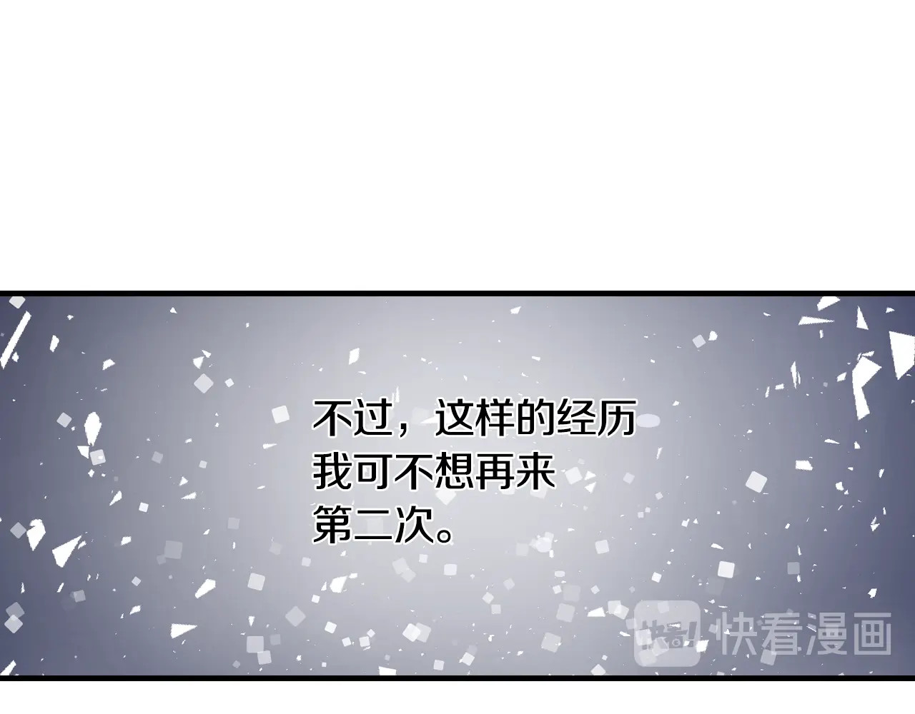 小心哥哥们 第1话 一觉回到恶魔儿时！😖 第72页