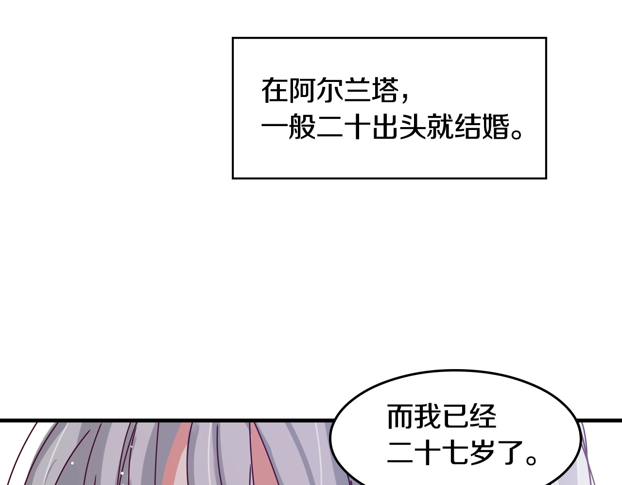 小心哥哥们 第1话 一觉回到恶魔儿时！😖 第75页