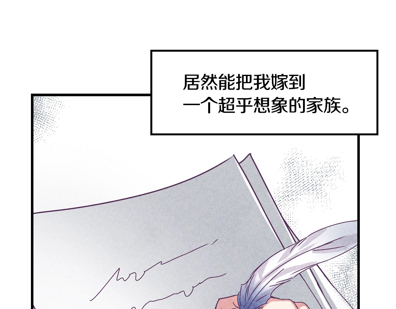小心哥哥们 第1话 一觉回到恶魔儿时！😖 第81页