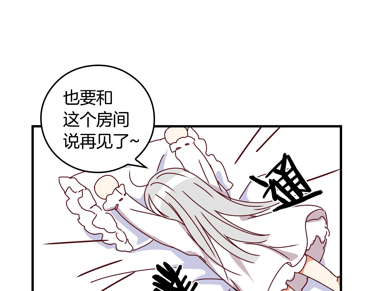 小心哥哥们 第1话 一觉回到恶魔儿时！😖 第93页