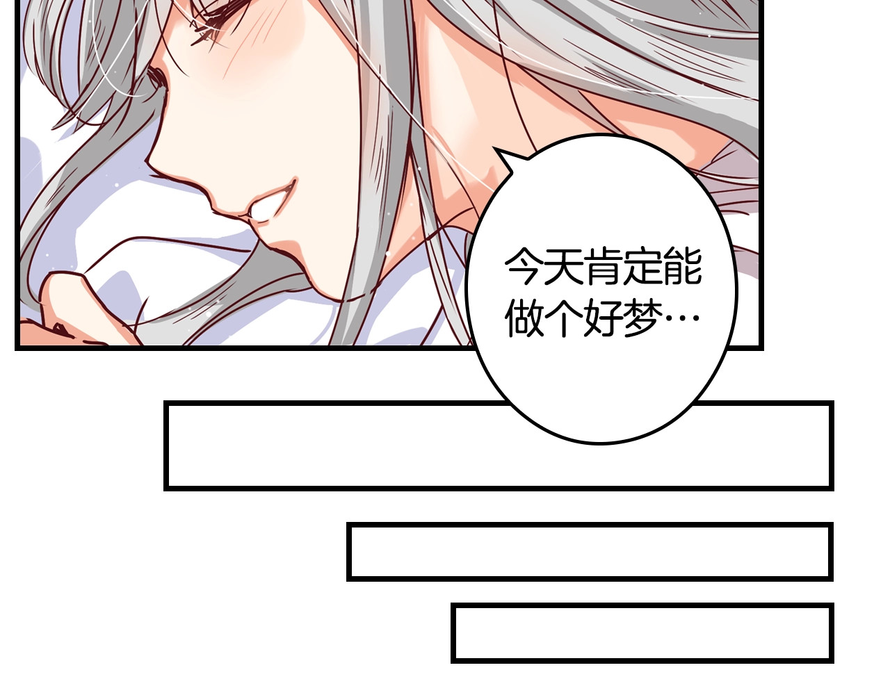 小心哥哥们 第1话 一觉回到恶魔儿时！😖 第95页