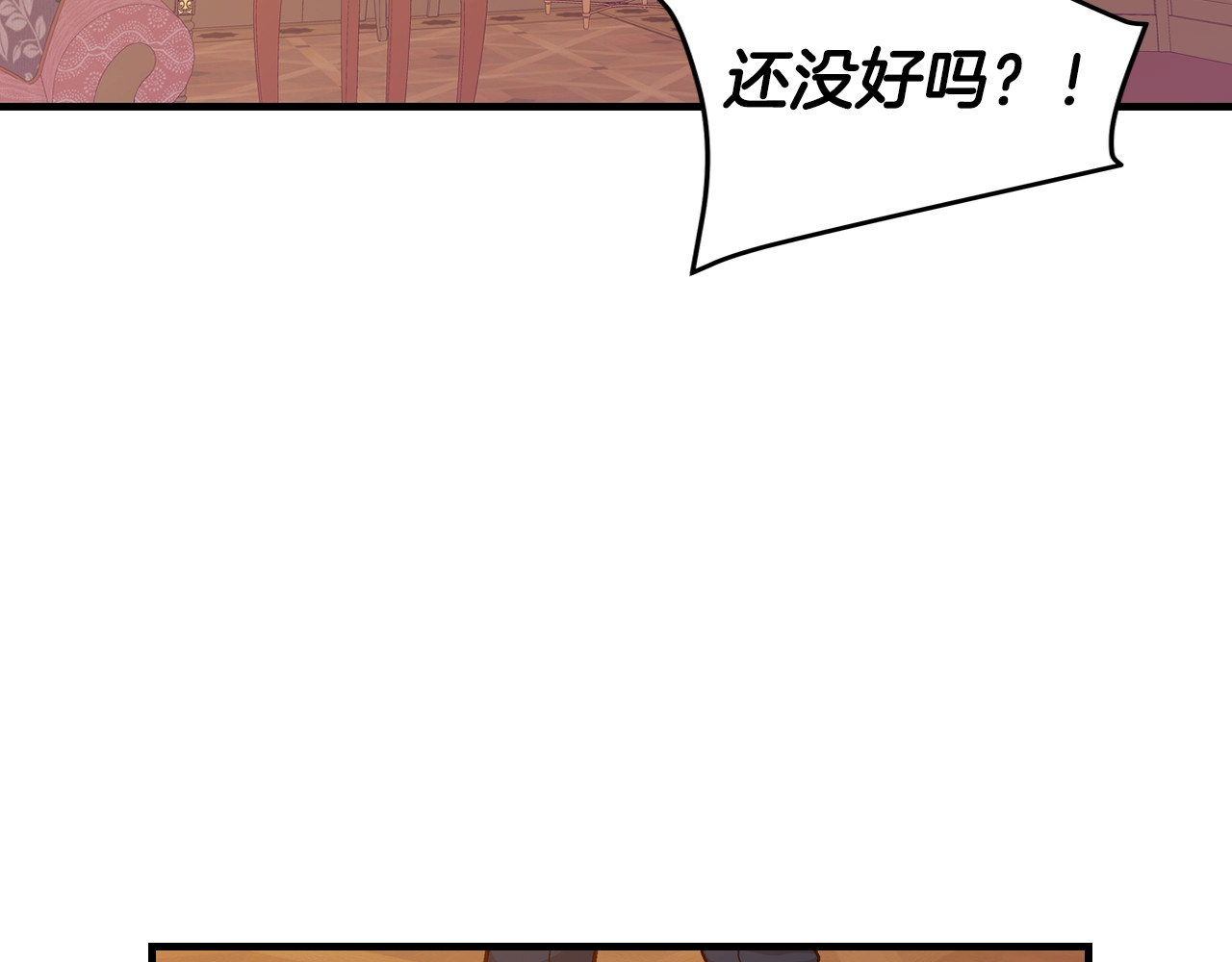 小心哥哥们 第2话 打响残酷“战争” 第122页