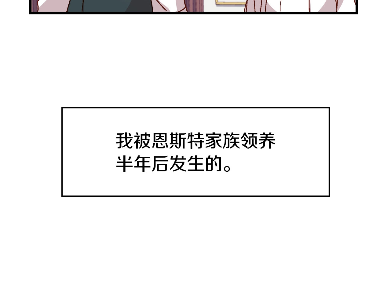 小心哥哥们 第2话 打响残酷“战争” 第129页