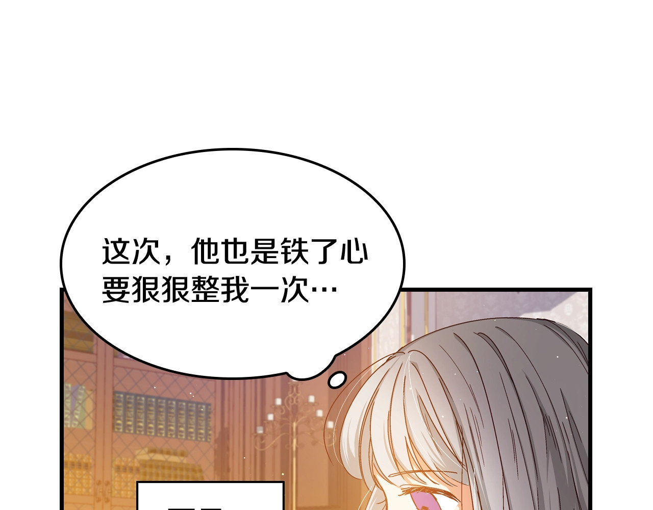 小心哥哥们 第2话 打响残酷“战争” 第138页