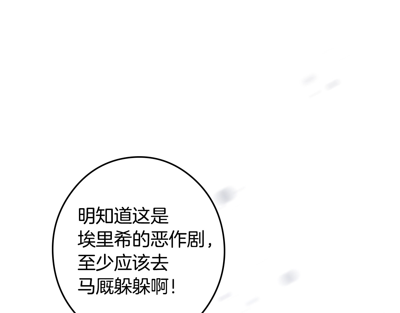 小心哥哥们 第2话 打响残酷“战争” 第17页