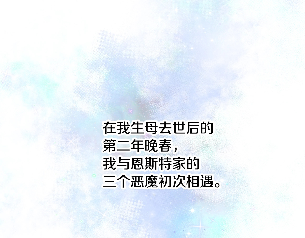 小心哥哥们 第2话 打响残酷“战争” 第39页