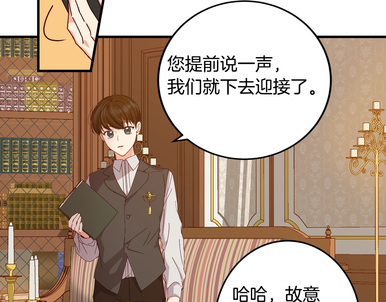 小心哥哥们 第2话 打响残酷“战争” 第51页