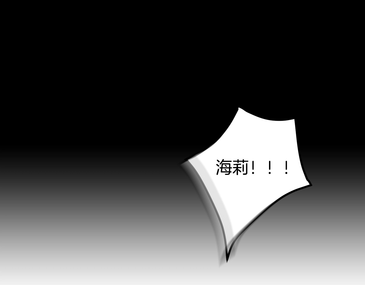 小心哥哥们 第2话 打响残酷“战争” 第7页