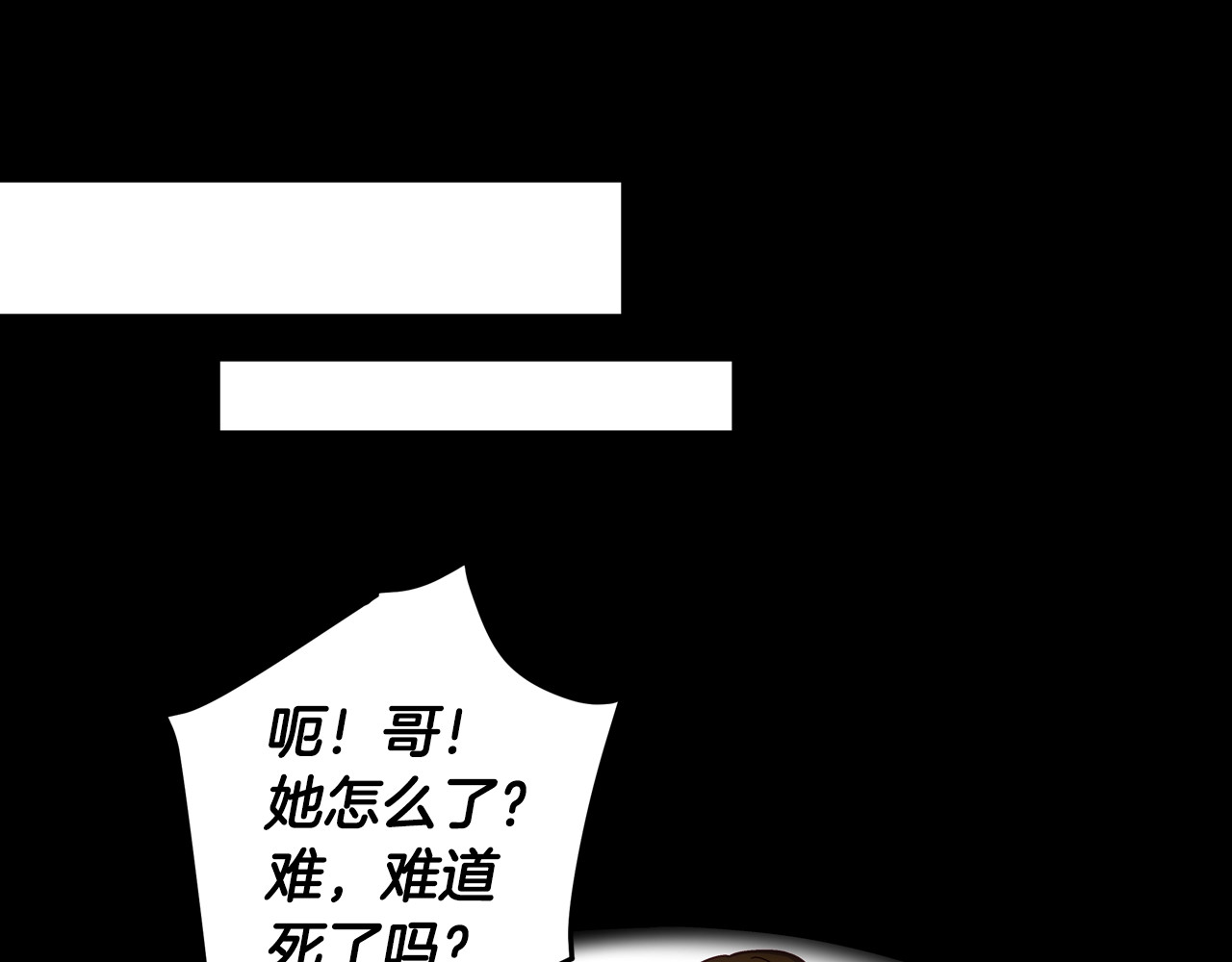 小心哥哥们 第2话 打响残酷“战争” 第80页