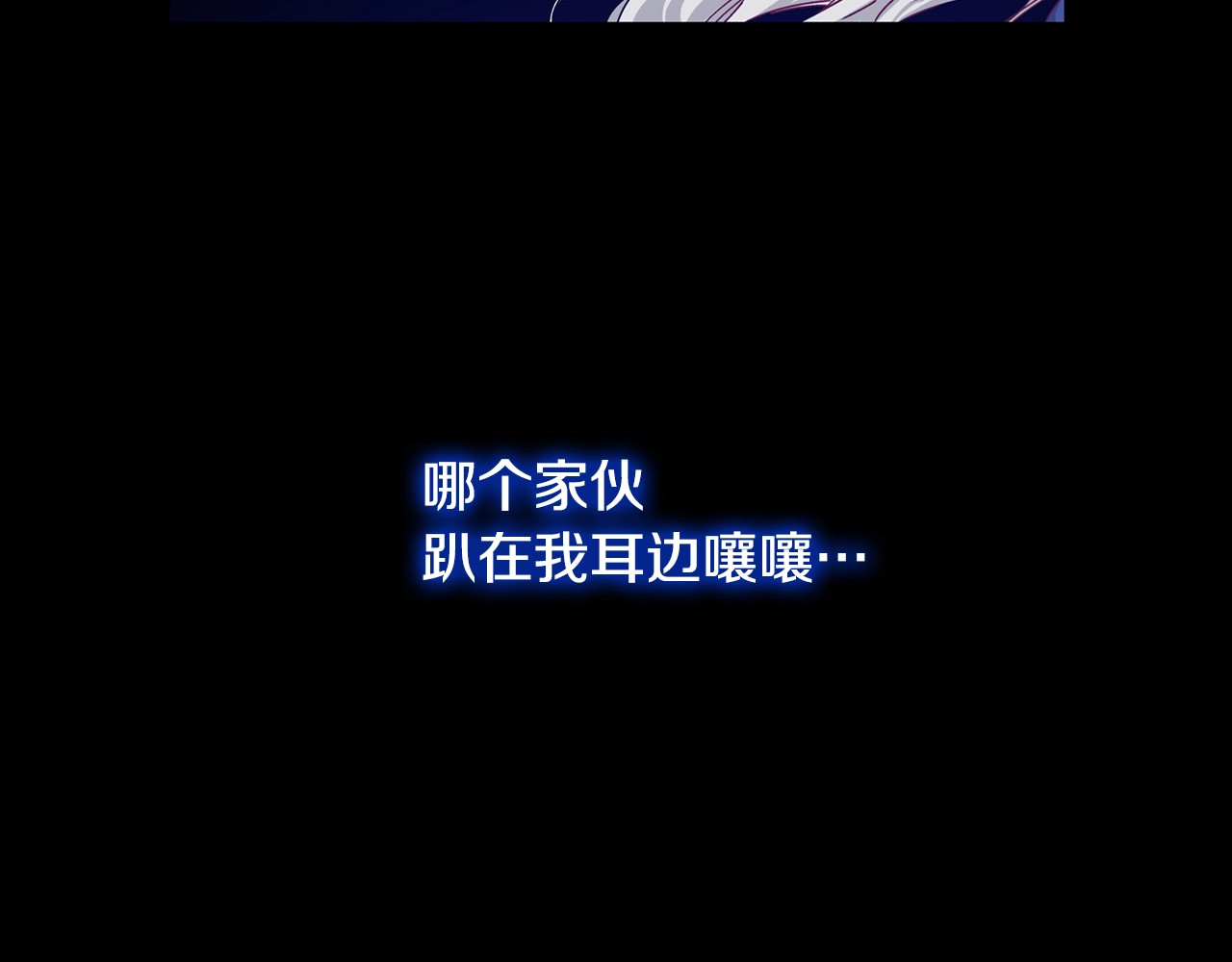 小心哥哥们 第2话 打响残酷“战争” 第83页