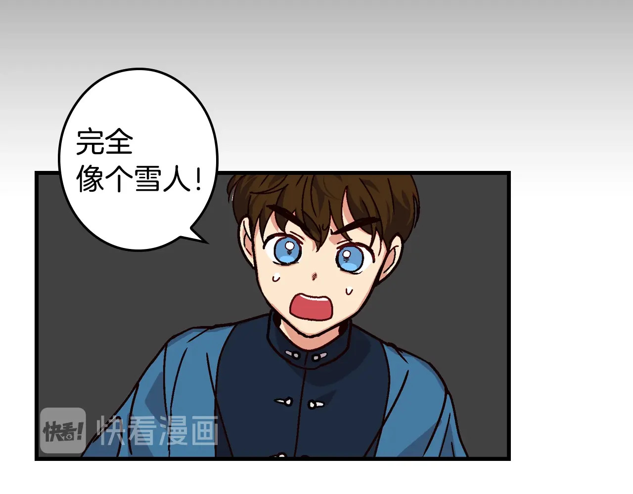 小心哥哥们 第2话 打响残酷“战争” 第85页