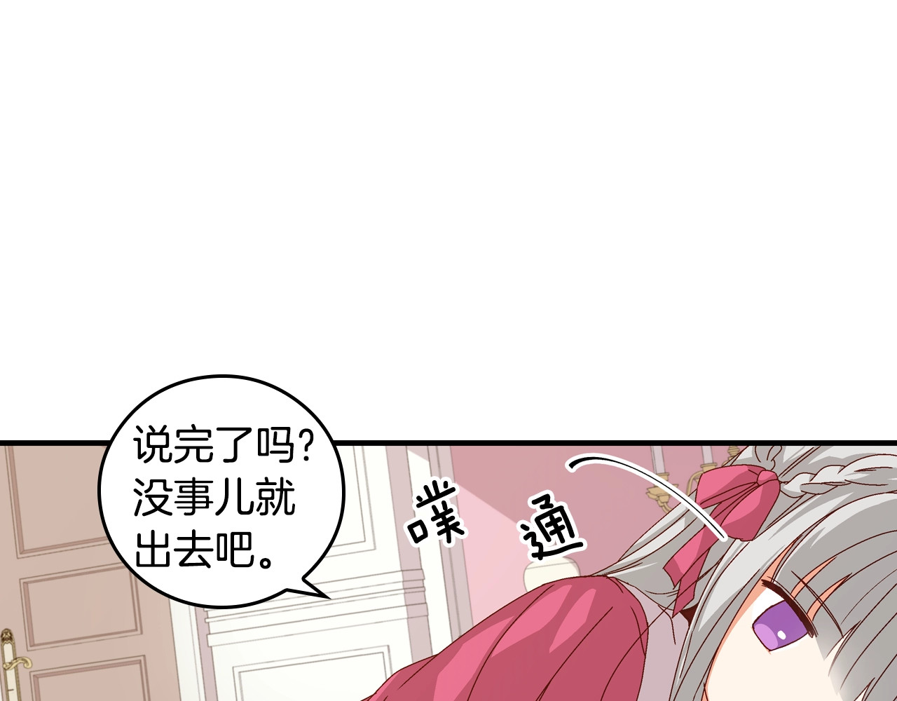 小心哥哥们 第3话 还能回到婚礼当天吗？ 第101页