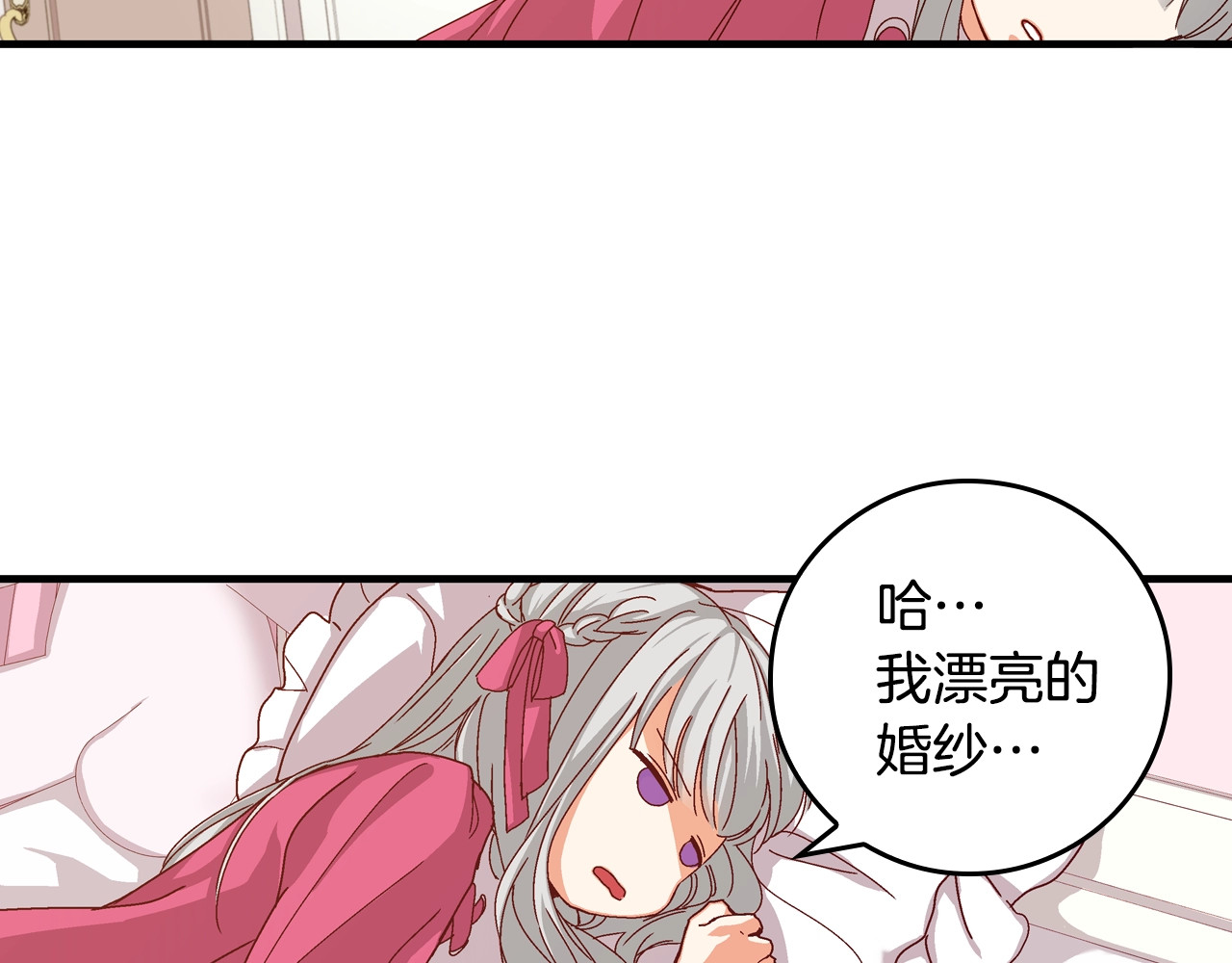 小心哥哥们 第3话 还能回到婚礼当天吗？ 第102页