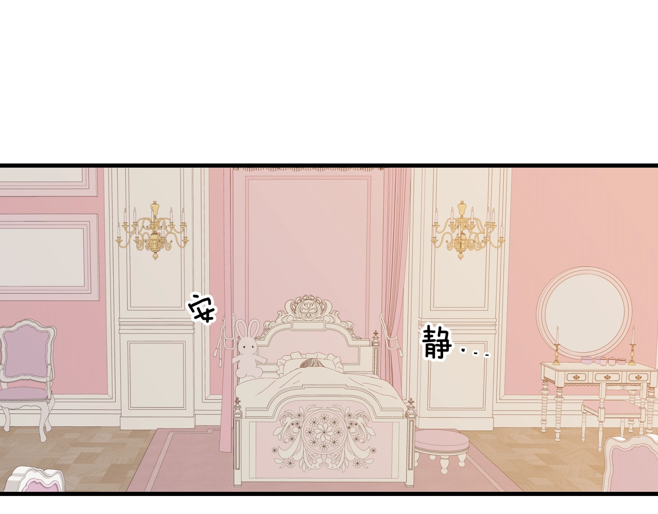 小心哥哥们 第3话 还能回到婚礼当天吗？ 第110页