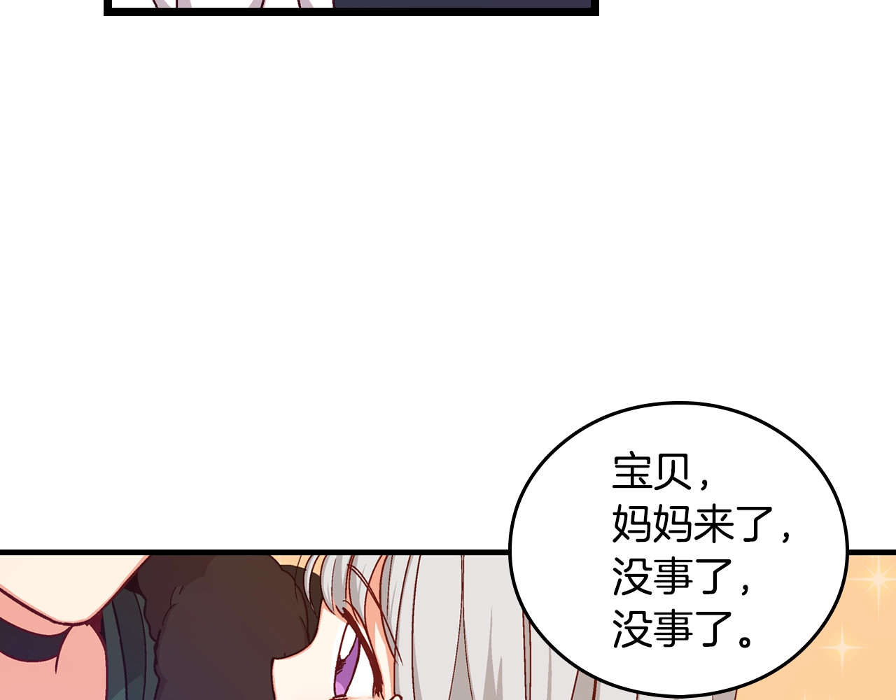 小心哥哥们 第3话 还能回到婚礼当天吗？ 第12页