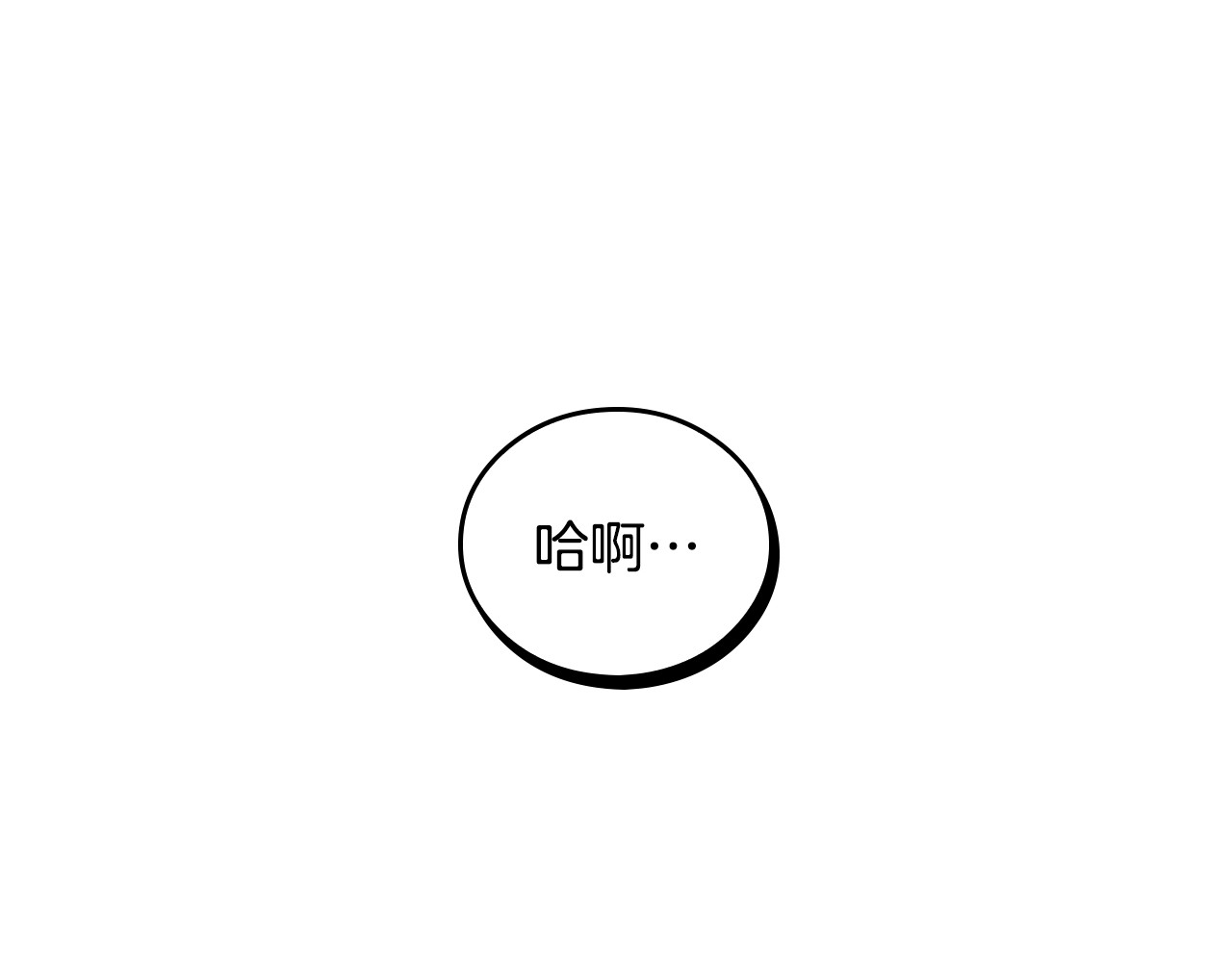 小心哥哥们 第3话 还能回到婚礼当天吗？ 第112页