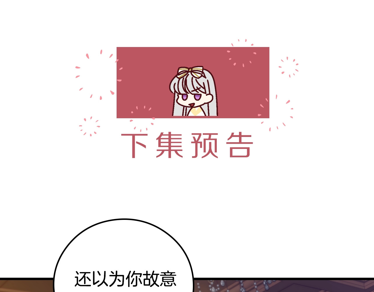 小心哥哥们 第3话 还能回到婚礼当天吗？ 第118页