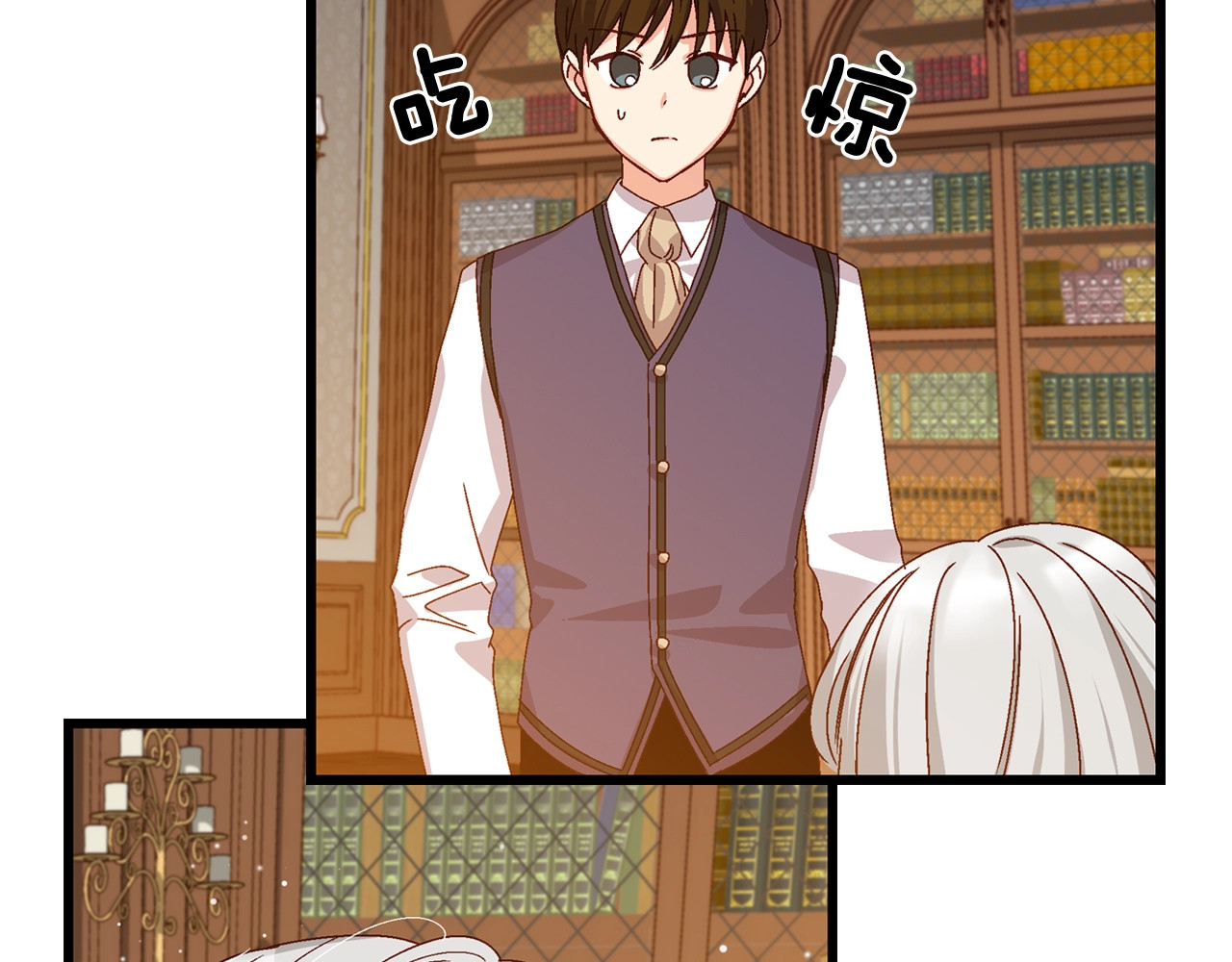 小心哥哥们 第3话 还能回到婚礼当天吗？ 第121页