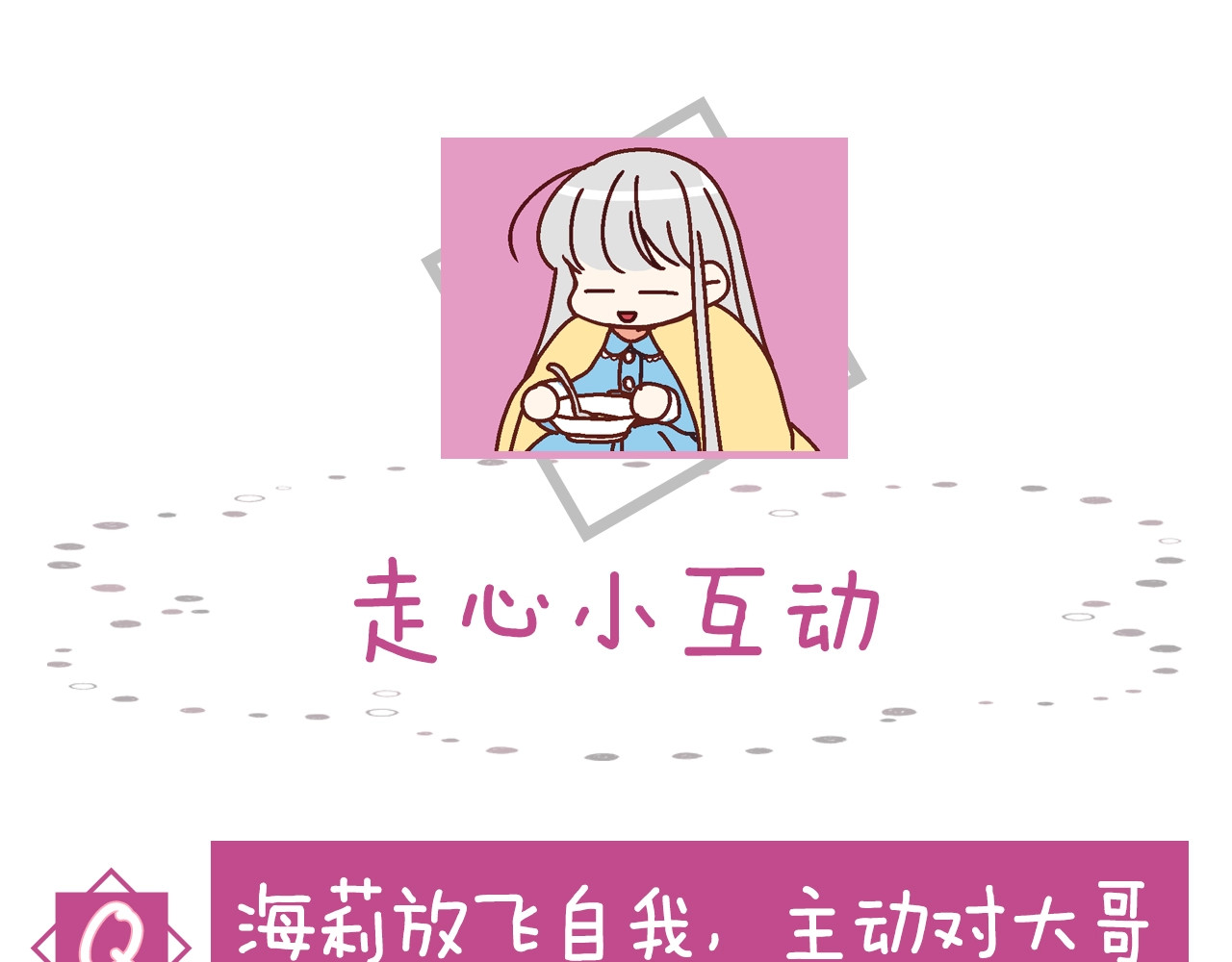 小心哥哥们 第3话 还能回到婚礼当天吗？ 第125页