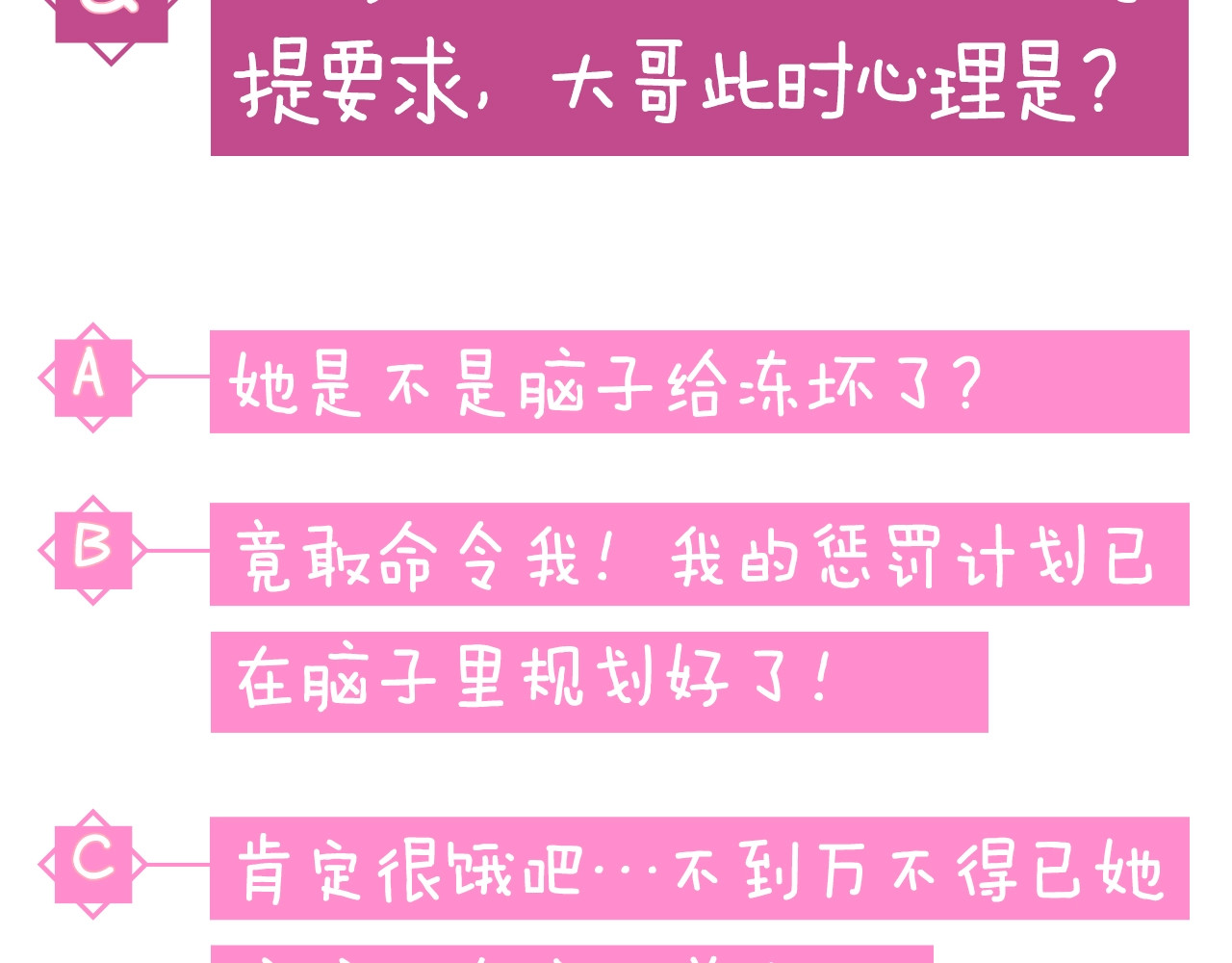 小心哥哥们 第3话 还能回到婚礼当天吗？ 第126页