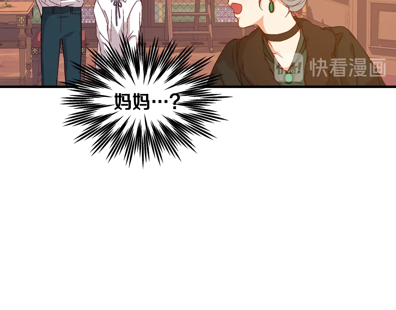 小心哥哥们 第3话 还能回到婚礼当天吗？ 第17页