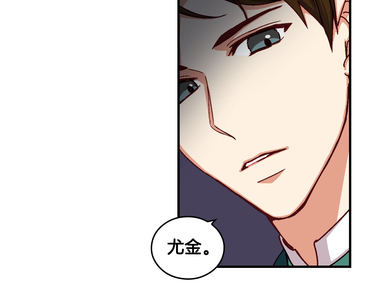 小心哥哥们 第3话 还能回到婚礼当天吗？ 第25页