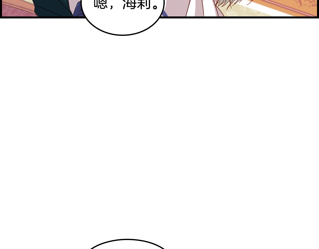小心哥哥们 第3话 还能回到婚礼当天吗？ 第35页