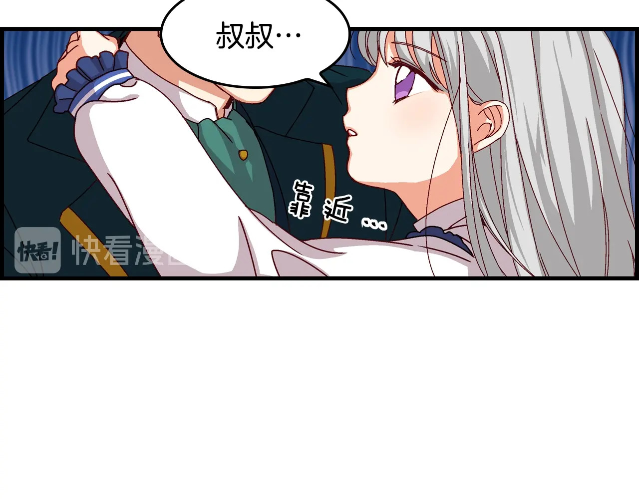 小心哥哥们 第3话 还能回到婚礼当天吗？ 第36页