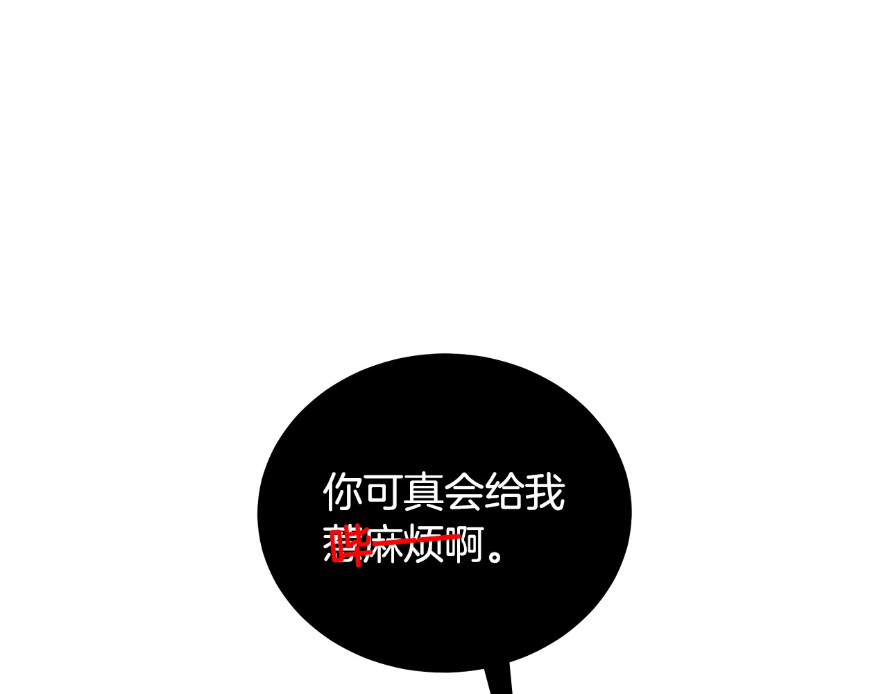 小心哥哥们 第3话 还能回到婚礼当天吗？ 第37页