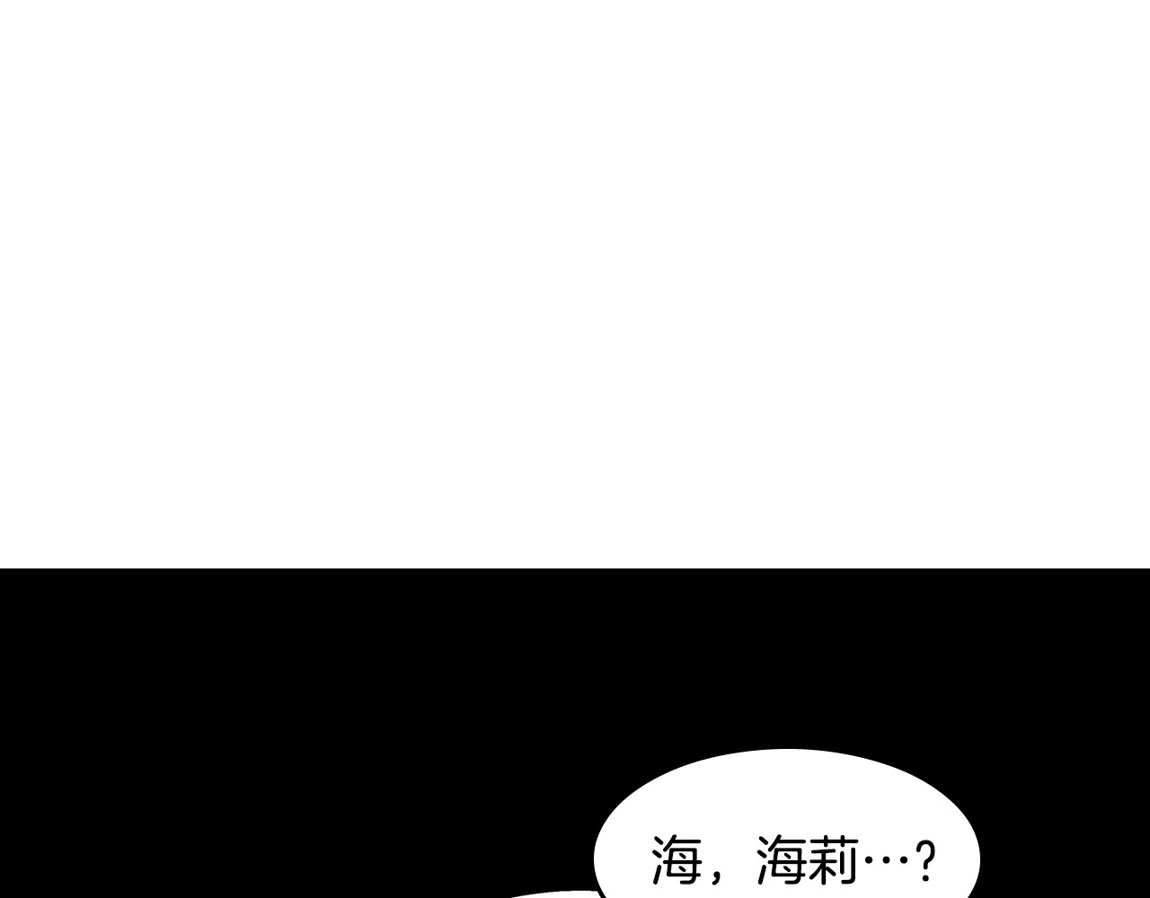 小心哥哥们 第3话 还能回到婚礼当天吗？ 第39页