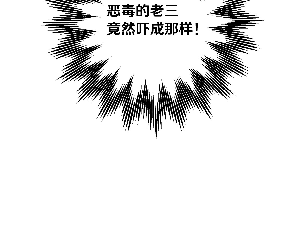 小心哥哥们 第3话 还能回到婚礼当天吗？ 第5页