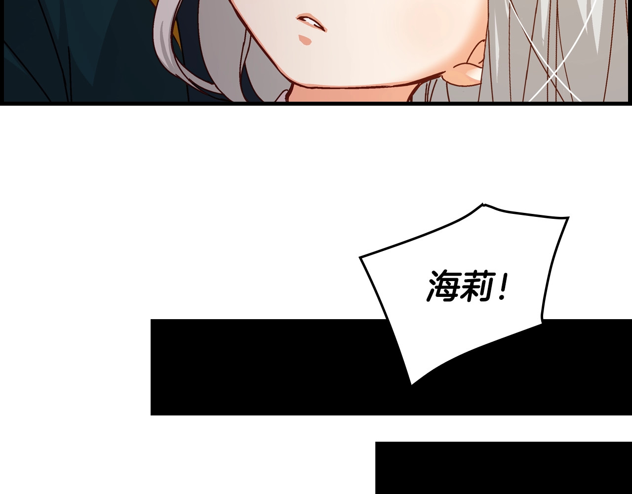 小心哥哥们 第3话 还能回到婚礼当天吗？ 第41页